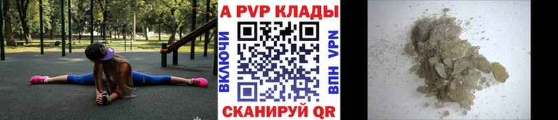 Альфа ПВП Соль  купить   нарко площадка какой сайт  Нытва 