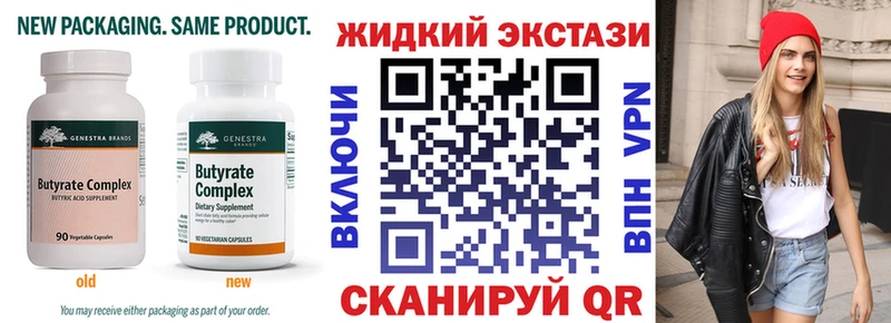 Бутират 1.4BDO Нытва