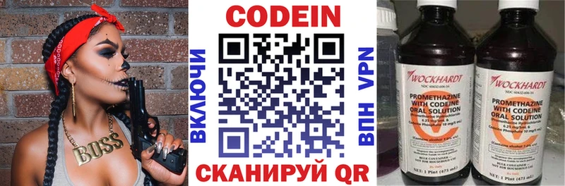 Кодеиновый сироп Lean напиток Lean (лин) Нытва