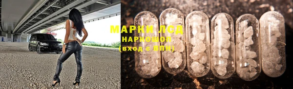 марки lsd Новокубанск